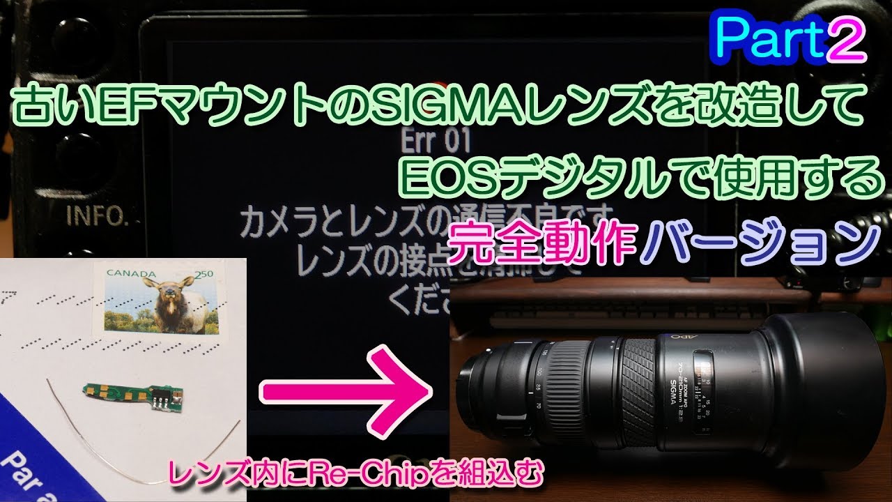 Part 2] Modifying an old EF mount SIGMA lens to be used with EOS