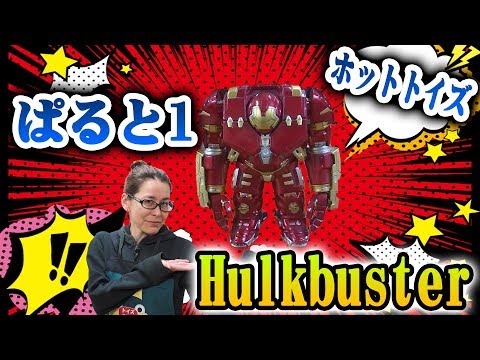 ホットトイズ『【アーティストMIX】『アベンジャーズ／エイジ・オブ