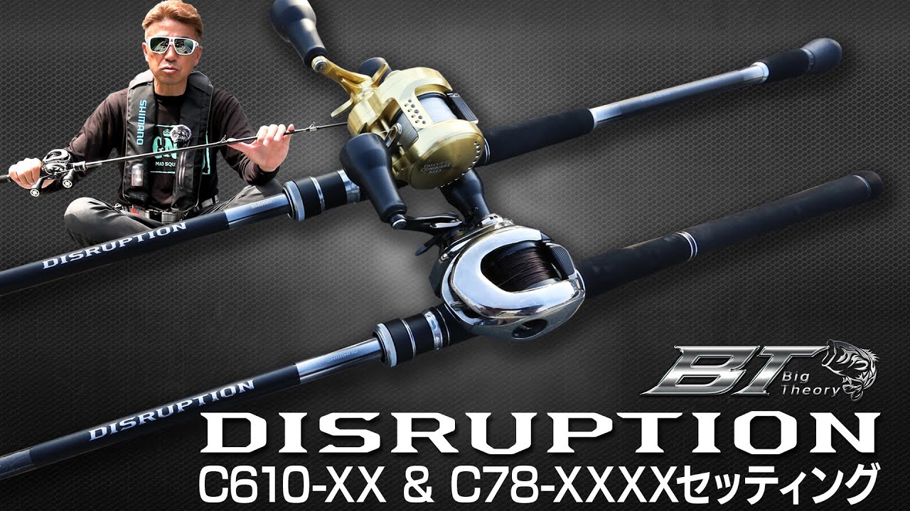 Introducing the new next-generation rod 