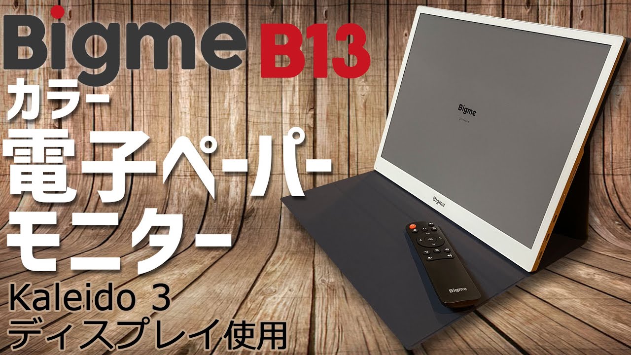 Bigme B13 Review: A Thorough Hands-On Review of an Eink Color E