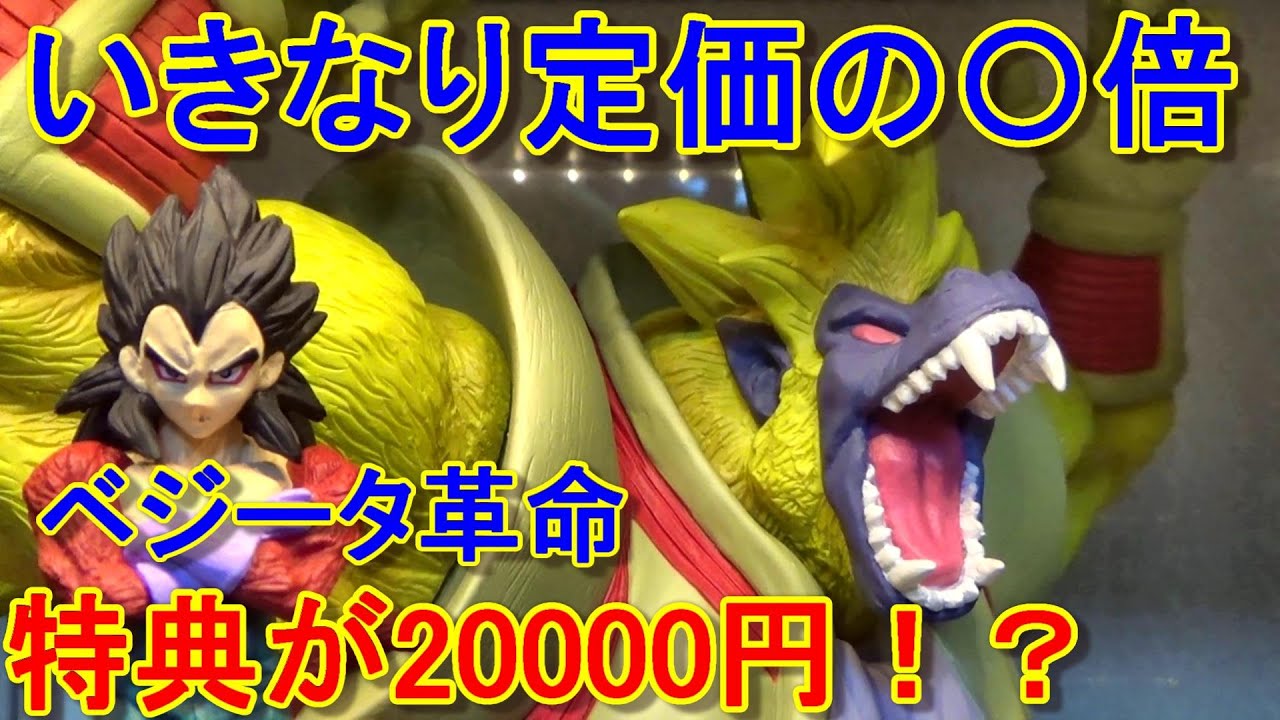 緊急事態！低クオリティなのになぜ！ドラゴンボール人気が凄すぎる