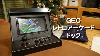 GEO Retro Arcade Dock gives your Switch an arcade-style feel - YouTube