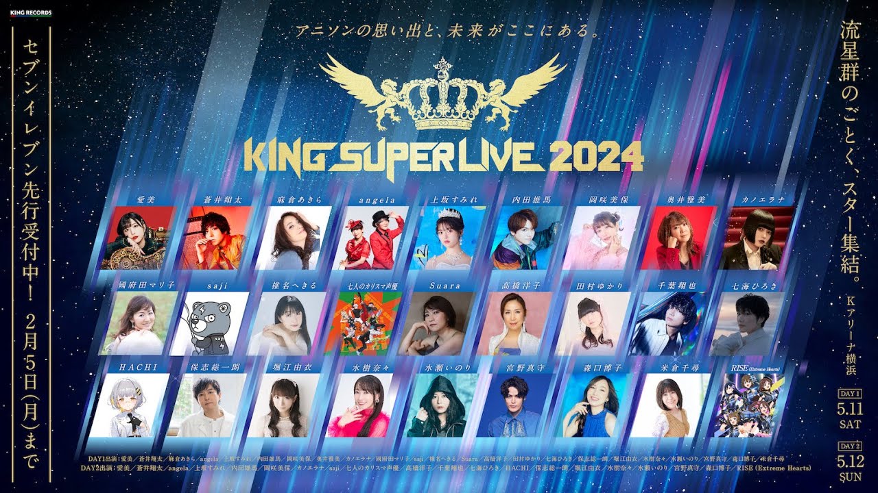 KING SUPER LIVE 2024 開催決定！ - YouTube