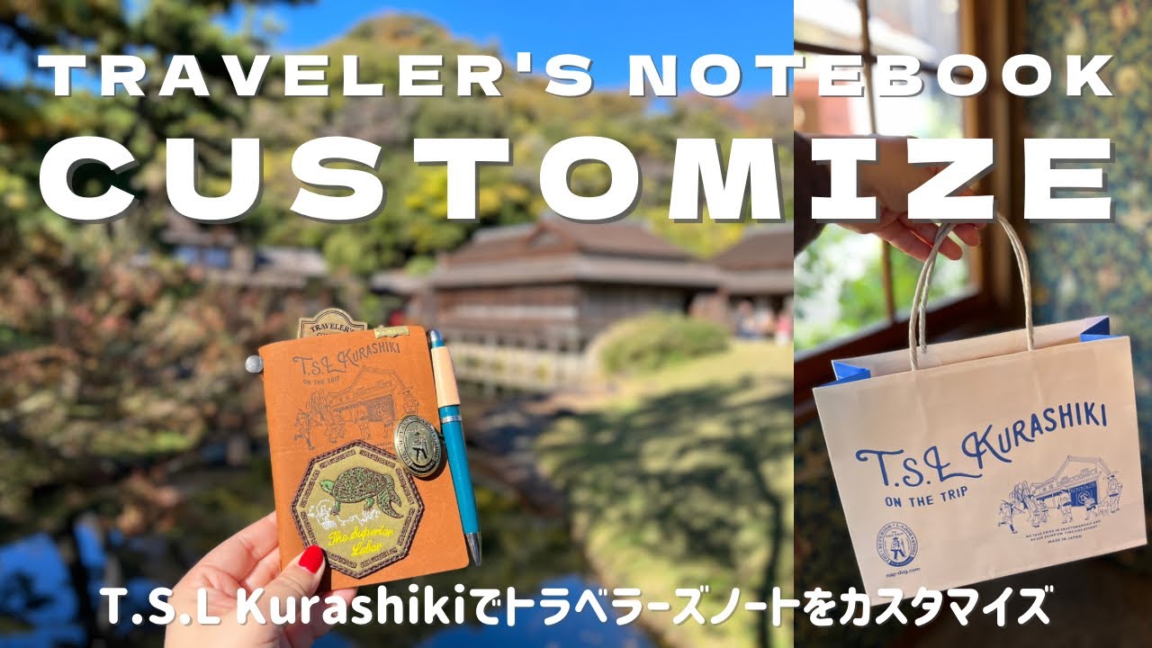 TSL倉敷でトラベラーズノートをカスタマイズ！ずっと大切にしたい相棒