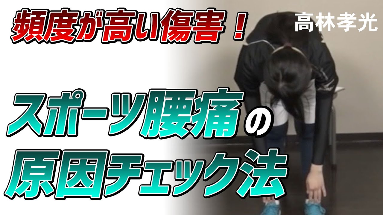 バレーボール】効果抜群！脇腹を押して体幹の筋肉をより働かせる