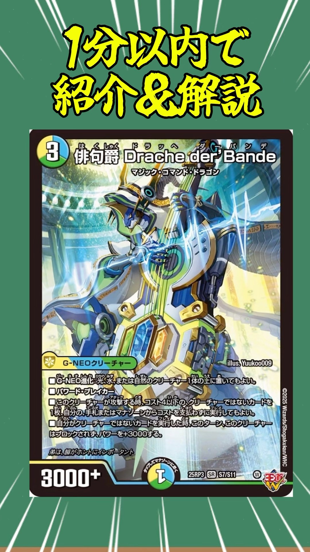 1分以内にわかる】新環境デッキのトリーヴァドラッヘの動きを紹介&解説