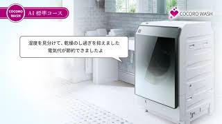 ヨドバシ.com - シャープ SHARP ドラム式洗濯乾燥機 洗濯11.0kg/乾燥