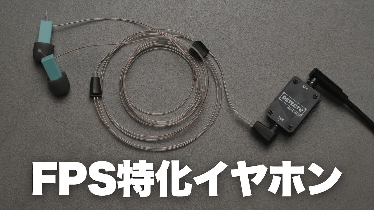 ほぼ未使用】HID-Labs DETECT ゲーミングイヤホン ほぼ未使用】HID