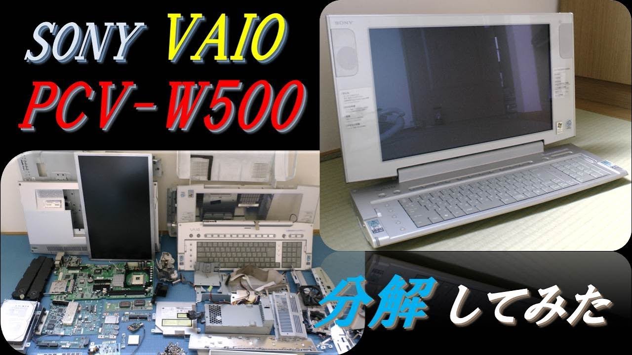 Disassemble personal computer 