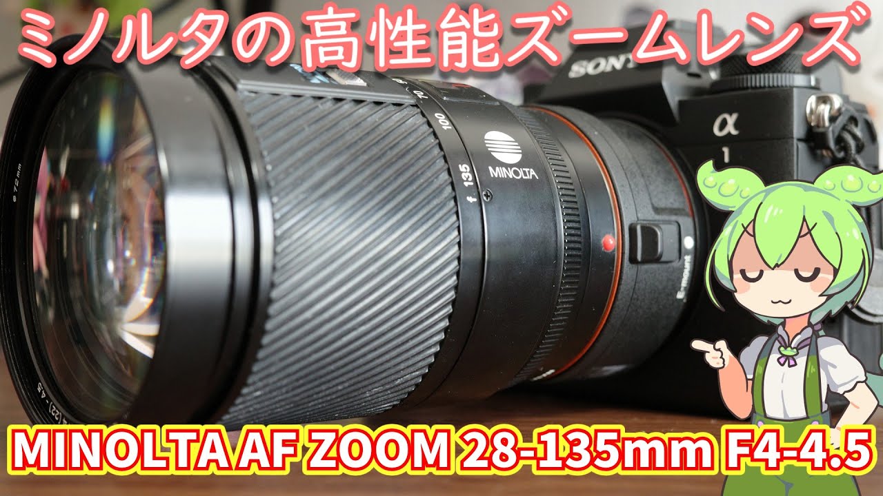 MINOLTA AF ZOOM 28-135mm F4-4.5 User Review | It's a little big