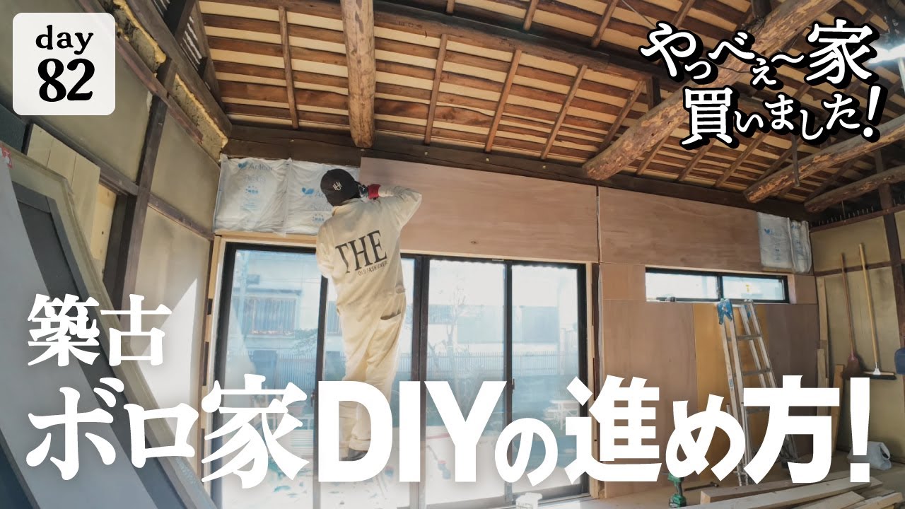 82nd day of work] DIYing a small house! There's no work space! No