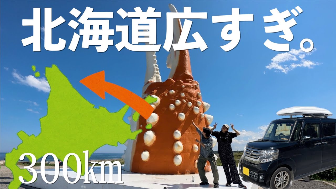 道の駅記念きっぷ サロマ湖 ゴールド＆シルバー 北海道 道の駅記念