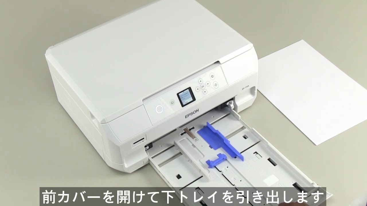 プリンターの開梱とセットアップ （エプソン EP-711A）NPD6088 - YouTube