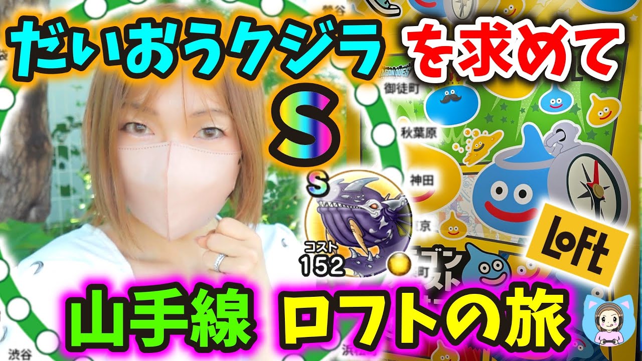 ドラゴンクエストウォーク オリジナルトランプ 2026年最新