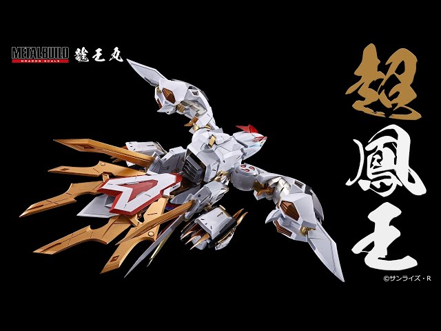 METAL BUILD DRAGON SCALE 龍王丸 変形解説動画 - YouTube