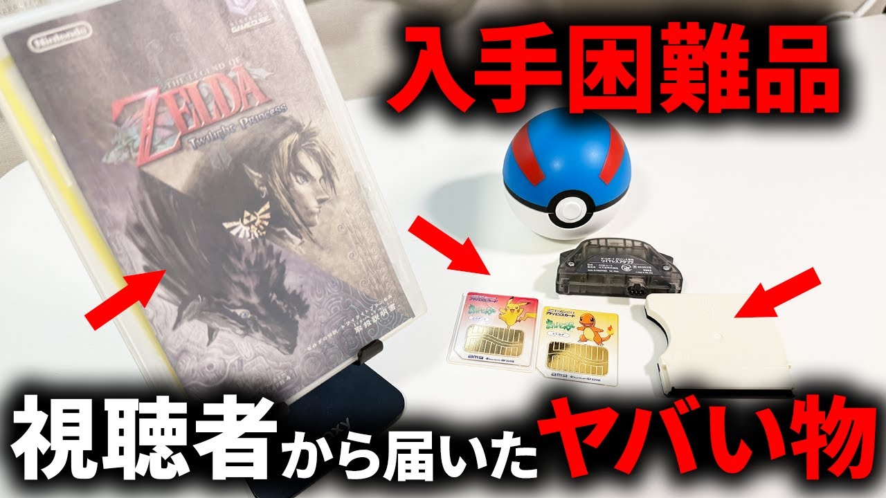 A retro game sent in by a viewer turned out to be - YouTube