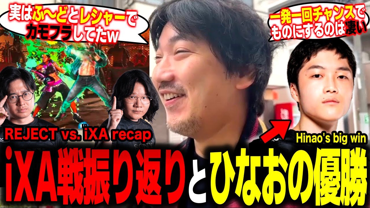 Daigo recaps SFL REJECT vs. iXA and Hinao's big win in China