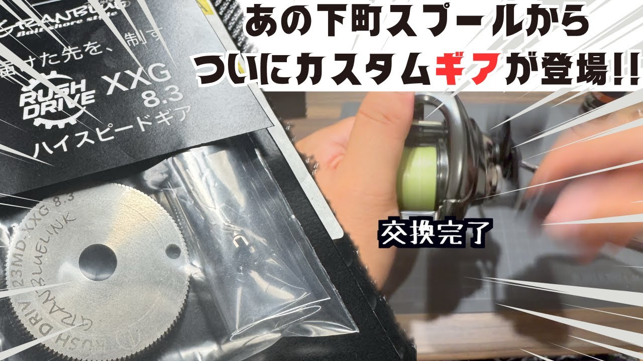 魔改造】23アンタレスをXXGに!!! - YouTube