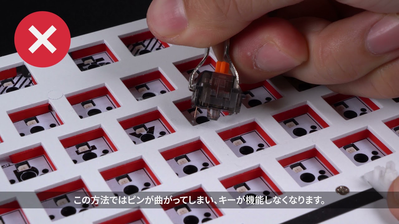 スイッチを正しくつける方法 - PCMK 組み立てガイド Final - Pulsar