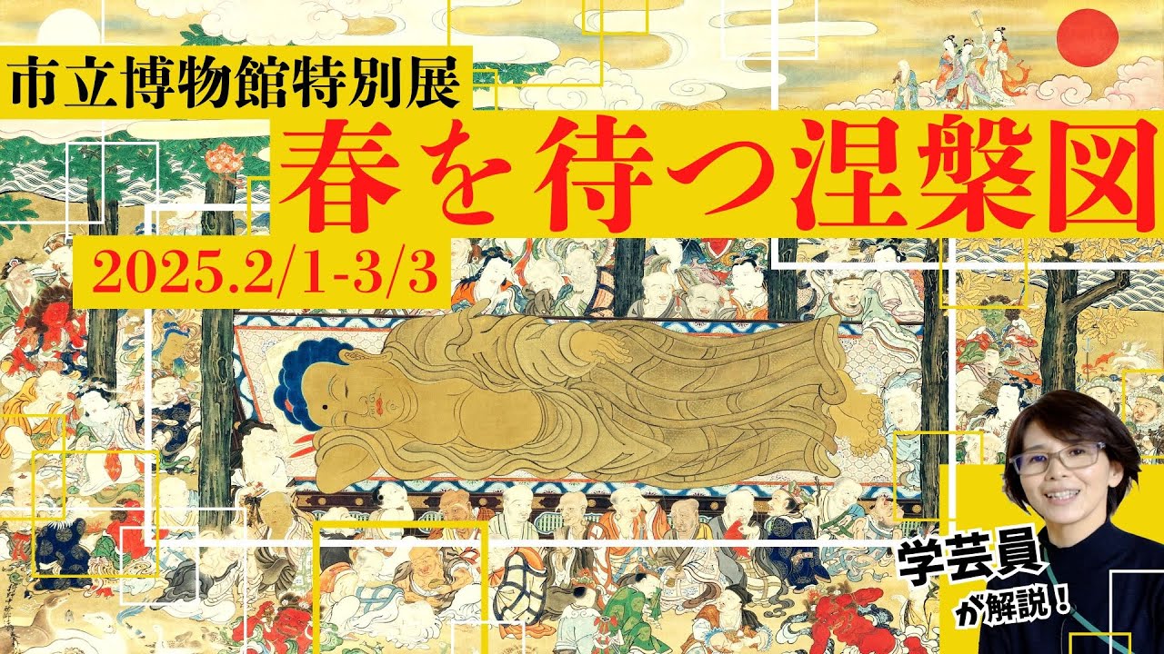 The more you learn about the world of Nirvana paintings, the more