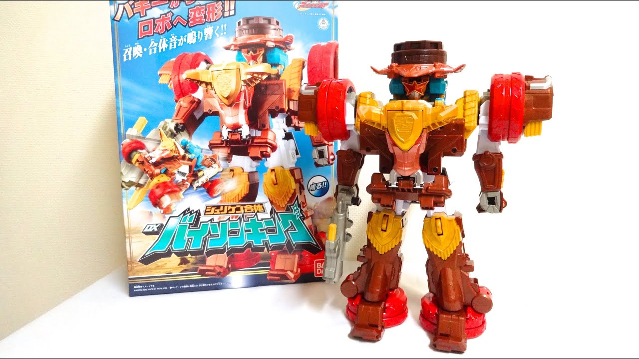 手裏剣戦隊ニンニンジャー】シュリケン合体 DXバイソンキング レビュー