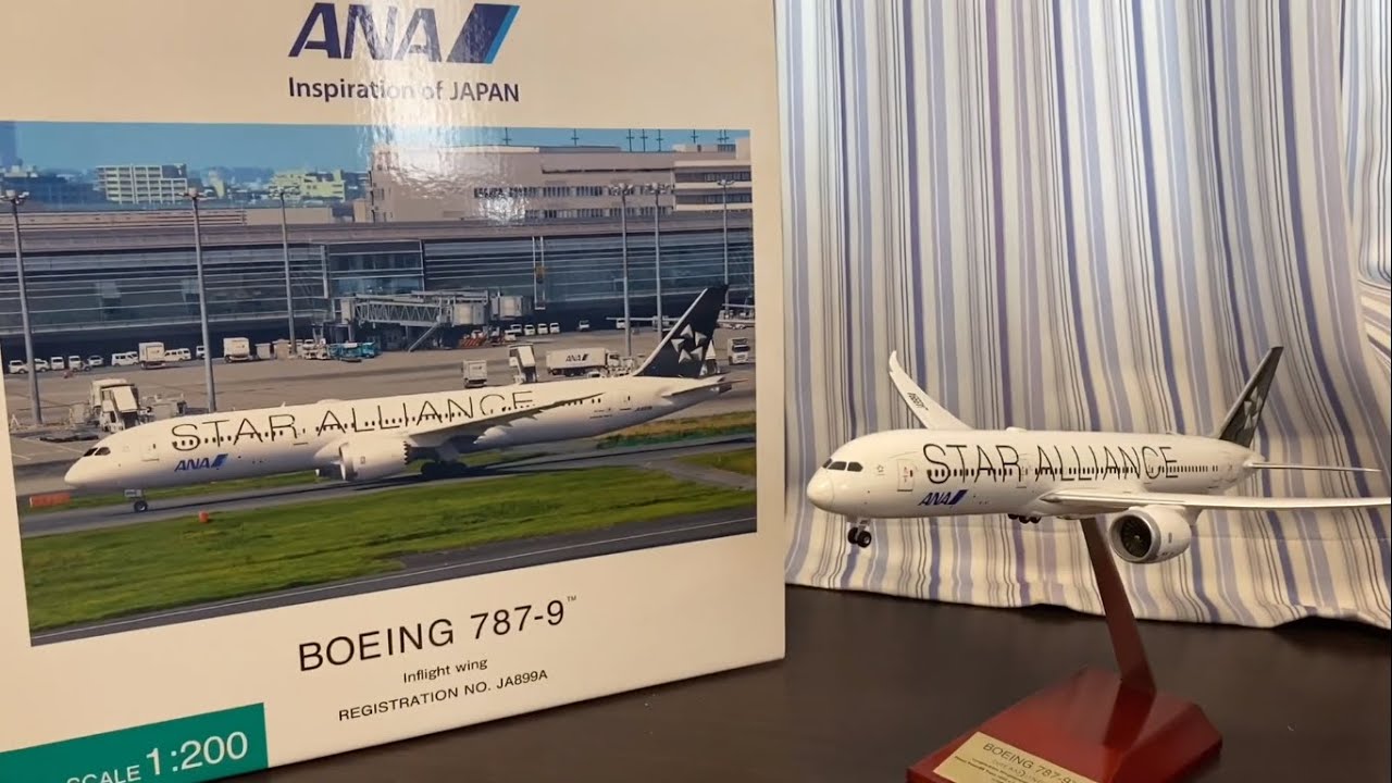 飛行機模型】全日空商事 ANAスターアライアンス塗装 787-9 1/200