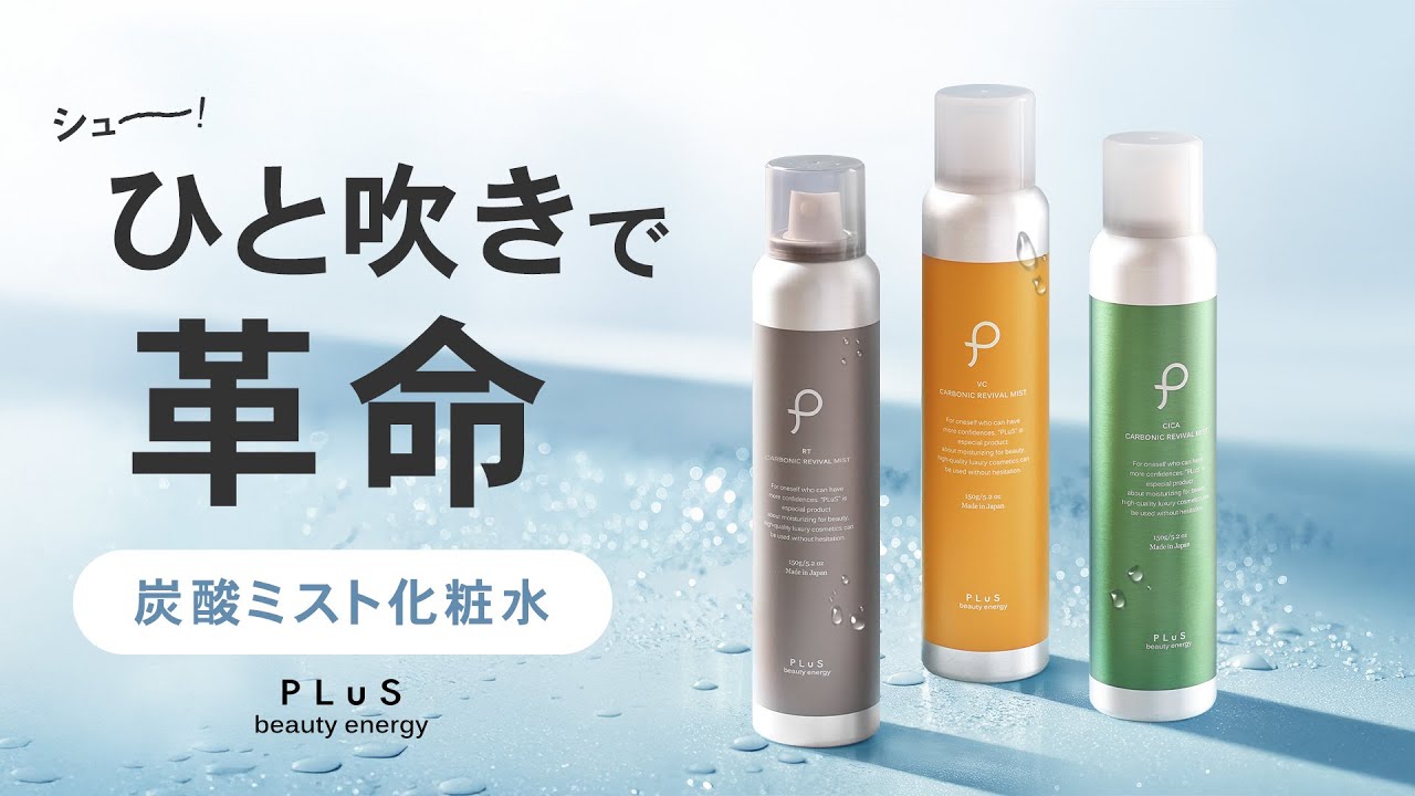 4種のビタミンC配合 炭酸100％ミスト