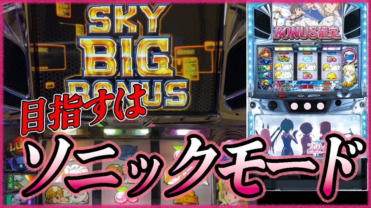 スカイガールズ～よろしく!ゼロ～】SBBきたぁ！ - YouTube