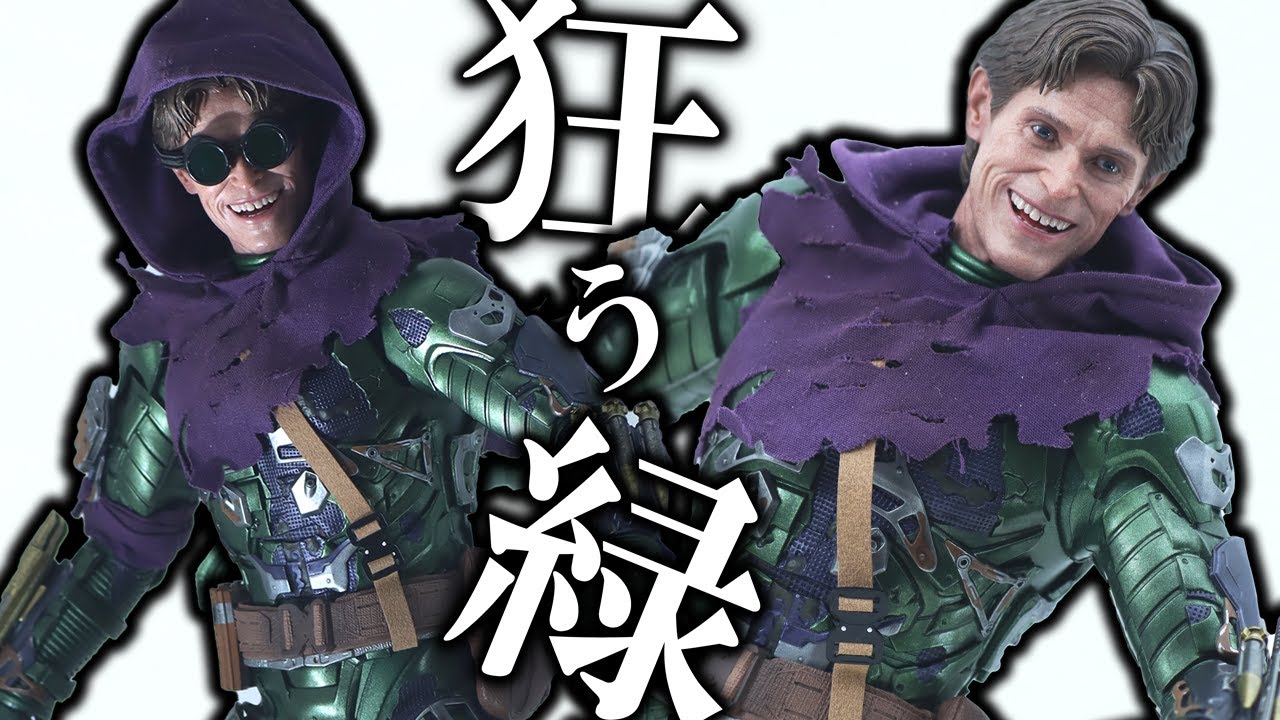 Prices are rising] Hot Toys Green Goblin Upgrade Suit Review