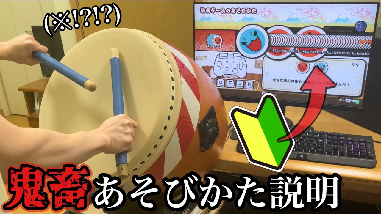 PC版太鼓の達人の