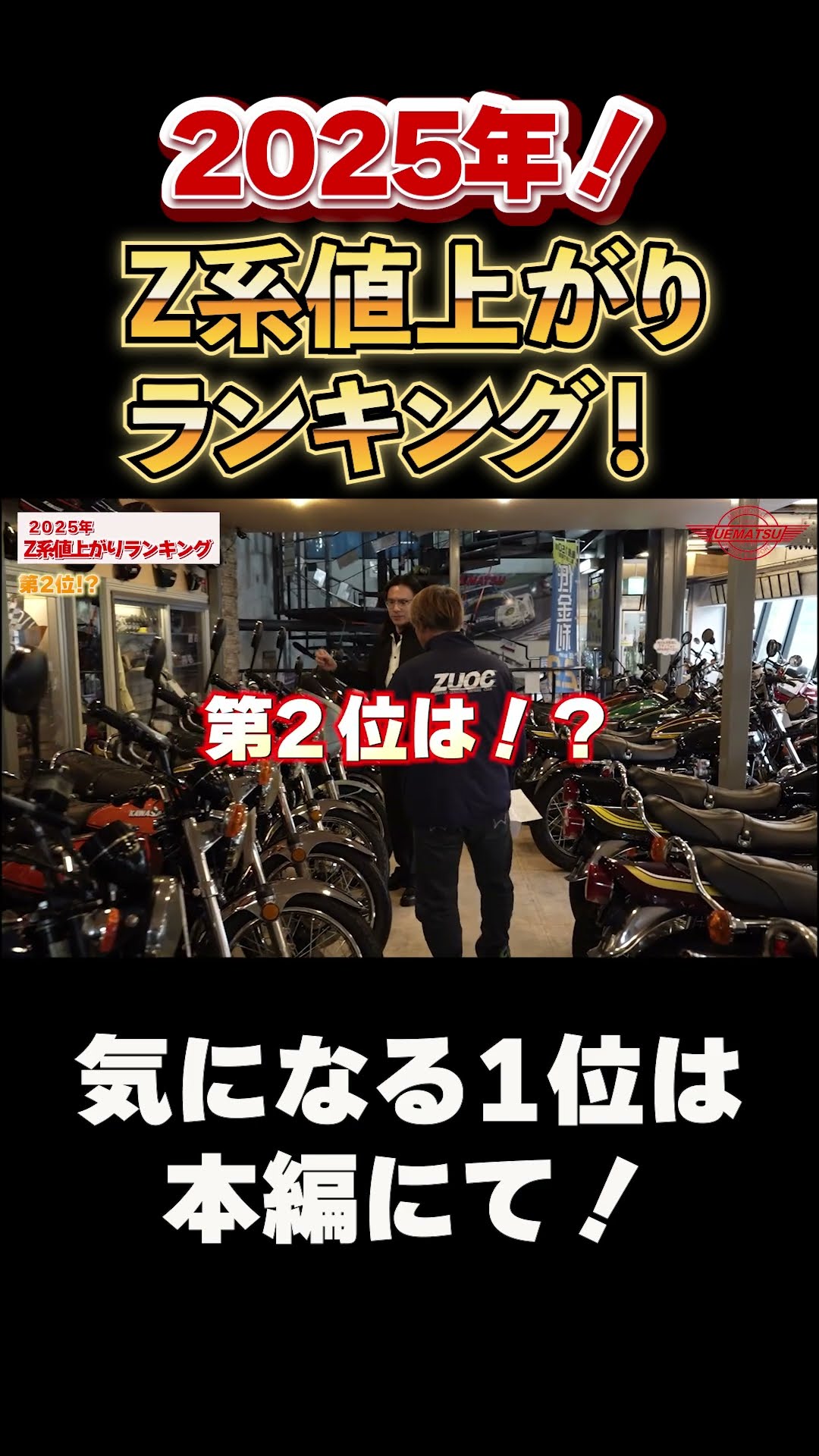 2025 Latest Edition] Which one should you buy now? Kawasaki Z