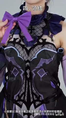 三分妄想 原神 コスプレ フィッシュル 衣装 着用解説 - YouTube