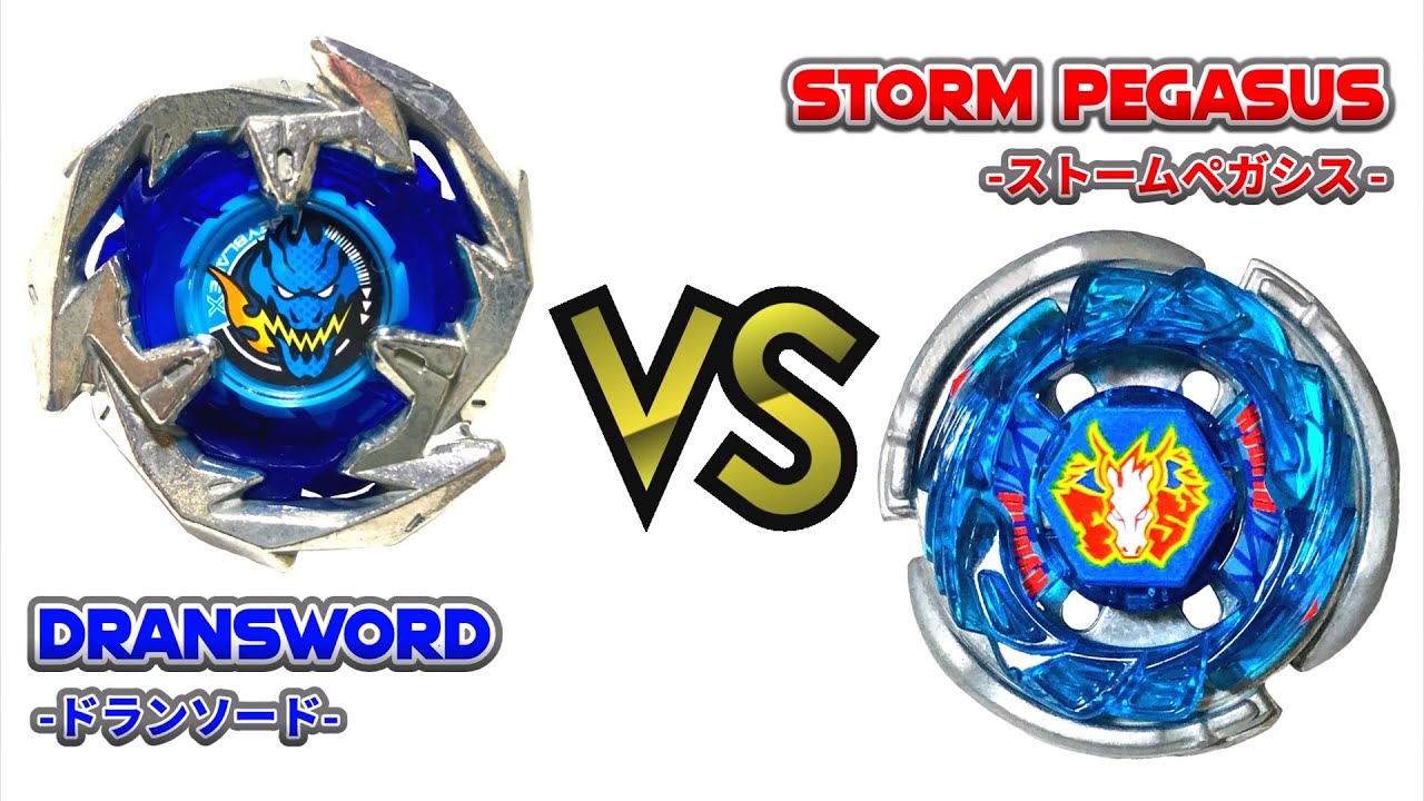 METAL FIGHT BEYBLADE X DRANSWORD VS STORM PEGASUS メタルファイト