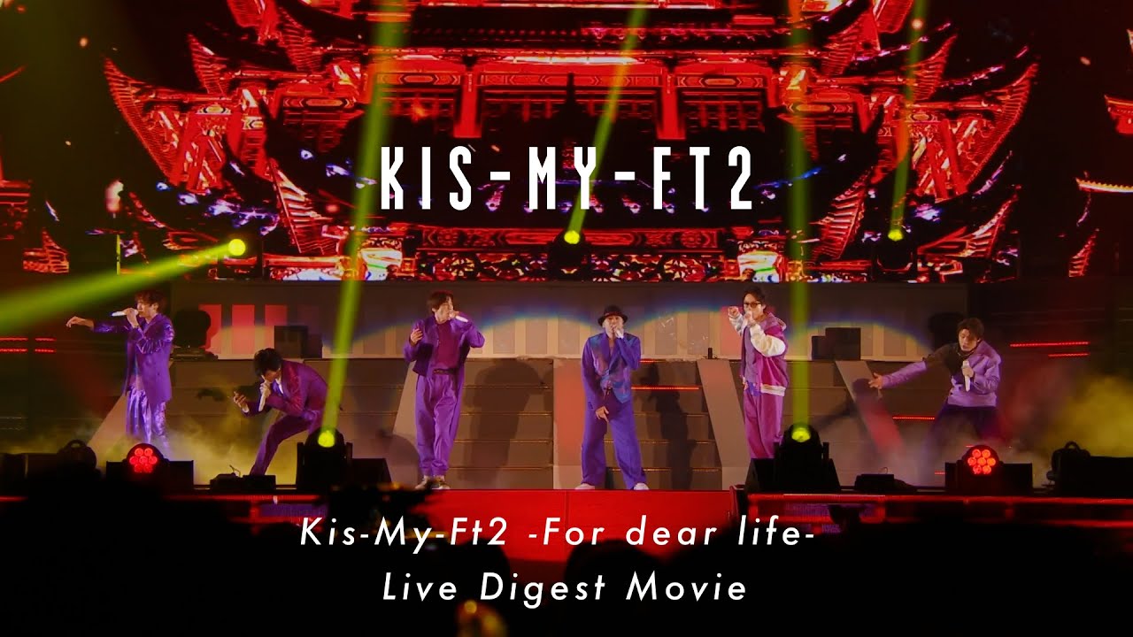 Kis-My-Ft2 -For dear life-」Live Digest Movie - YouTube