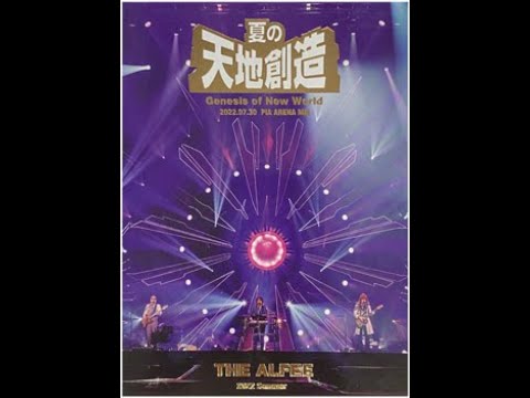 THE ALFEE 2022 Summer Genesis of New World 夏の天地創造 30 July