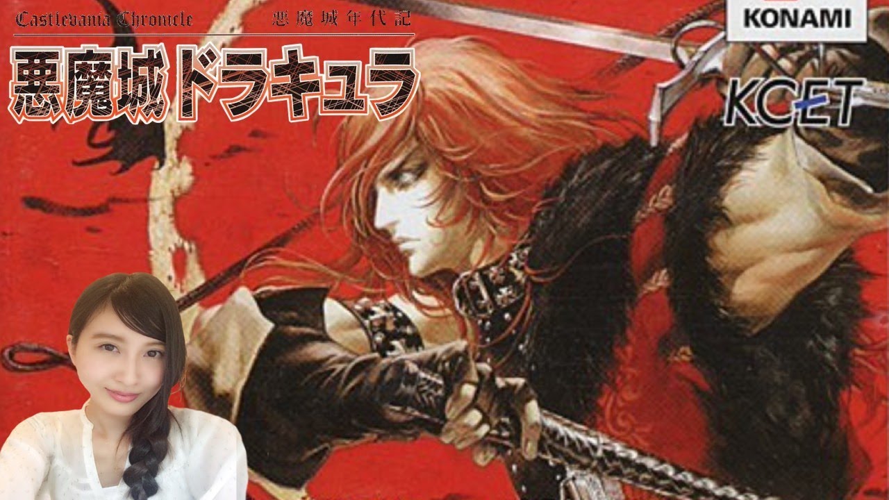 悪魔城ドラキュラ年代記】X68000のオリジナルモードでいく 初見 レトロ