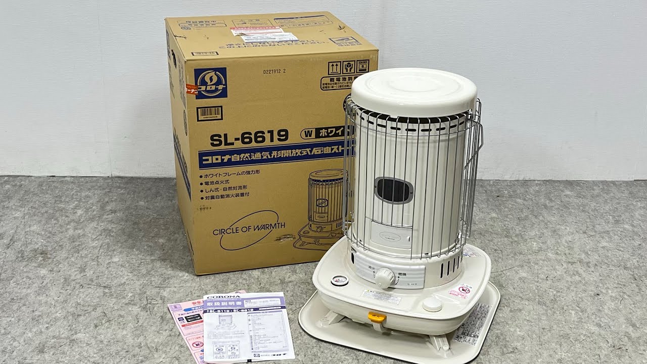 □ CORONA コロナ 自然通気形解放式石油ストーブ SL-6619 2019年製