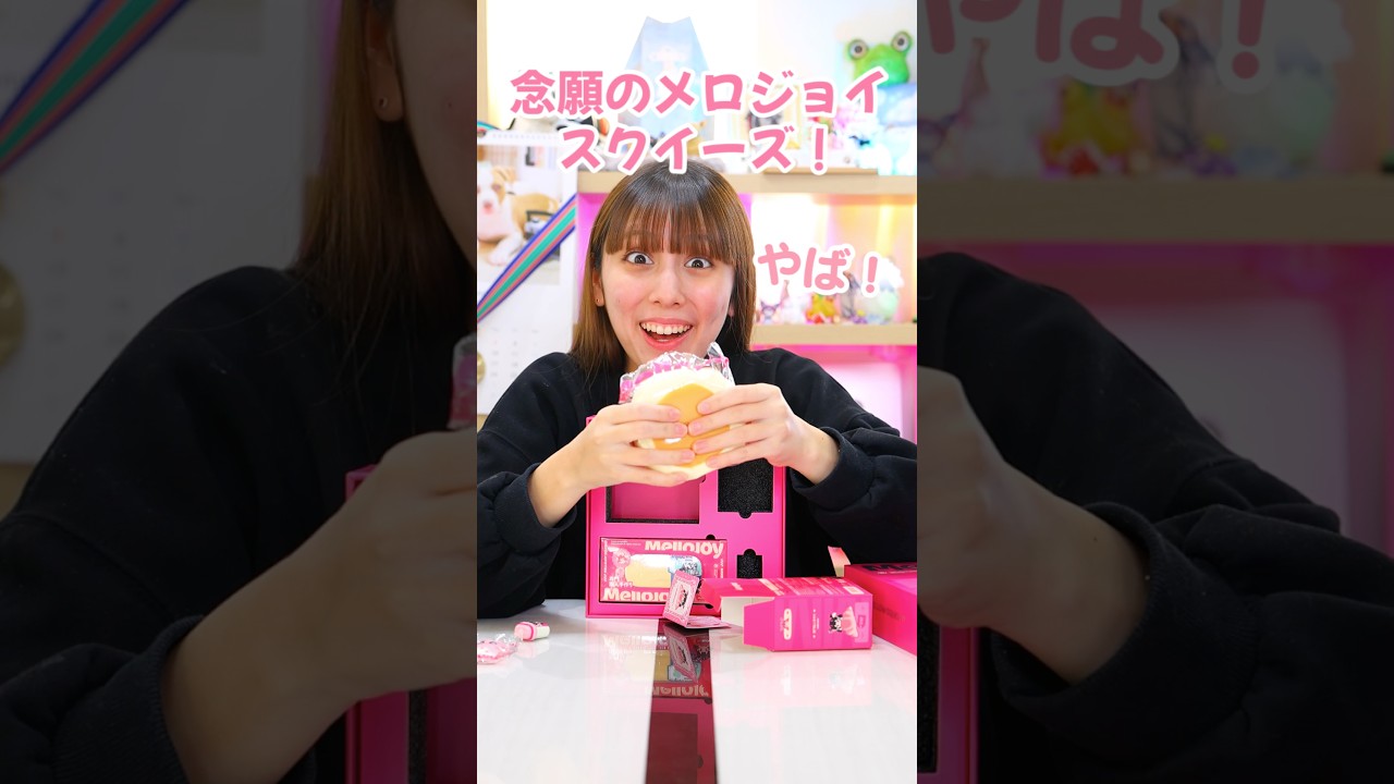 Unboxing the Melojoy squishy! It's amazing [Squishy] #shorts