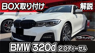 BMW 320d (F30/F34) 190 PS / 400 NM CRTD4 TWIN Channel Diesel