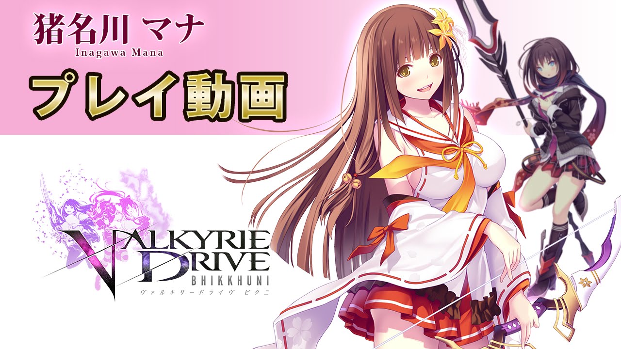 非売品】ヴァルキリードライヴ 味がドライヴ!!らーめんフェスタ