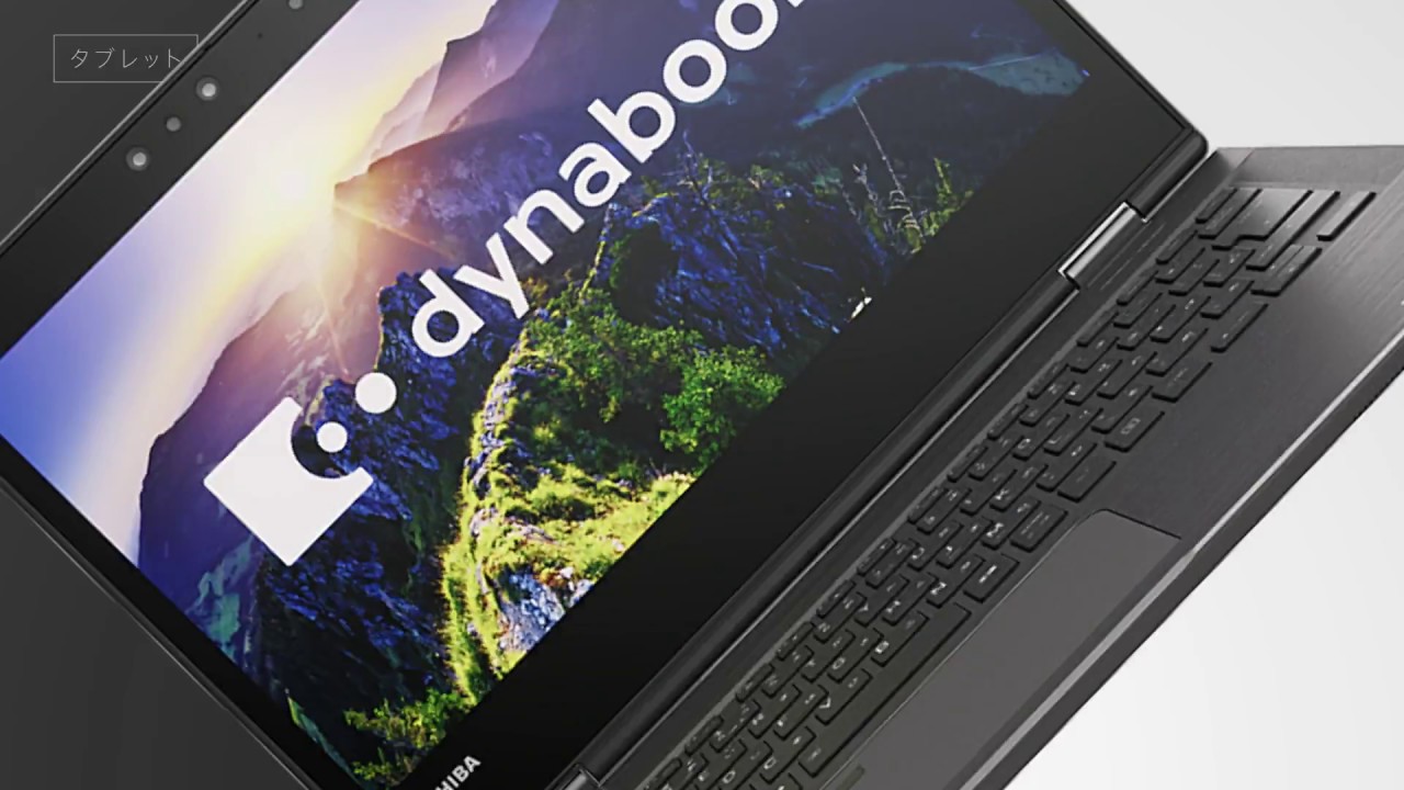 dynabook V 機能紹介ムービー - YouTube