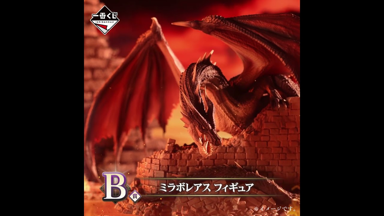 一番くじ モンスターハンター 20th Anniversary｜一番くじ倶楽部