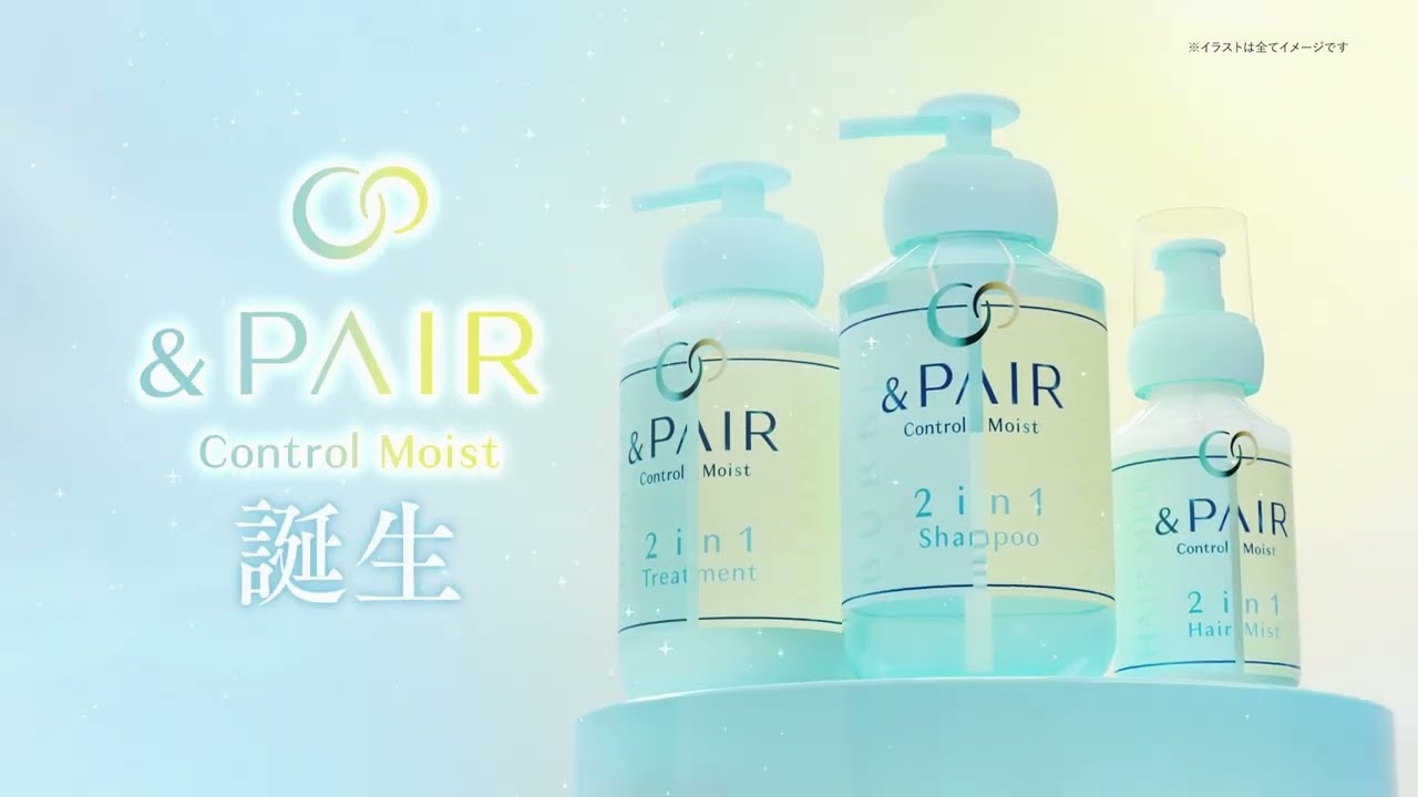 未開封 &PAIR Control Moist 2in1 3点セット×4 未開封 &PAIR Control