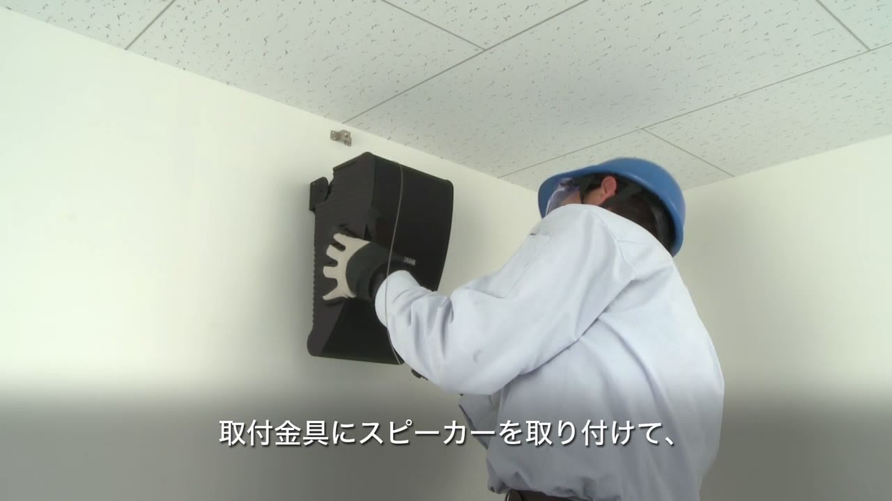 設備向けスピーカーシステム Yamaha NS-AWシリーズ - YouTube