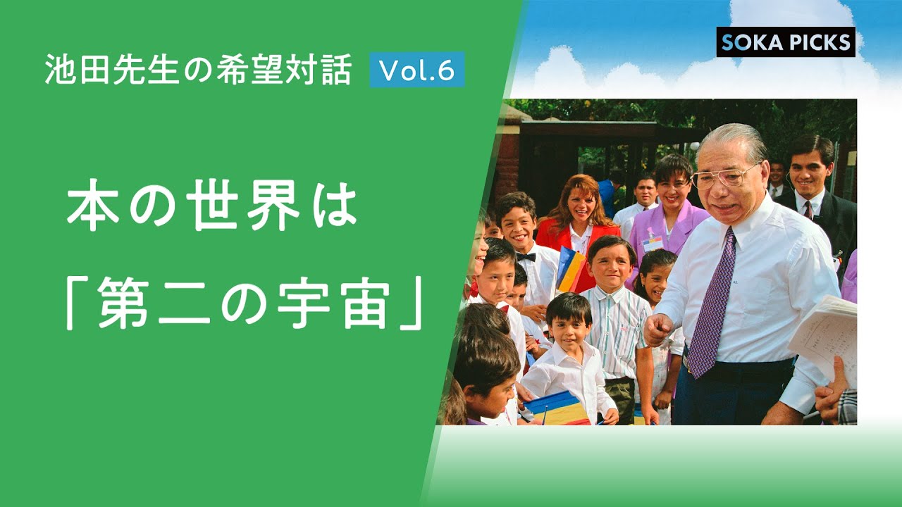 The World of Books is the 'Second Universe'