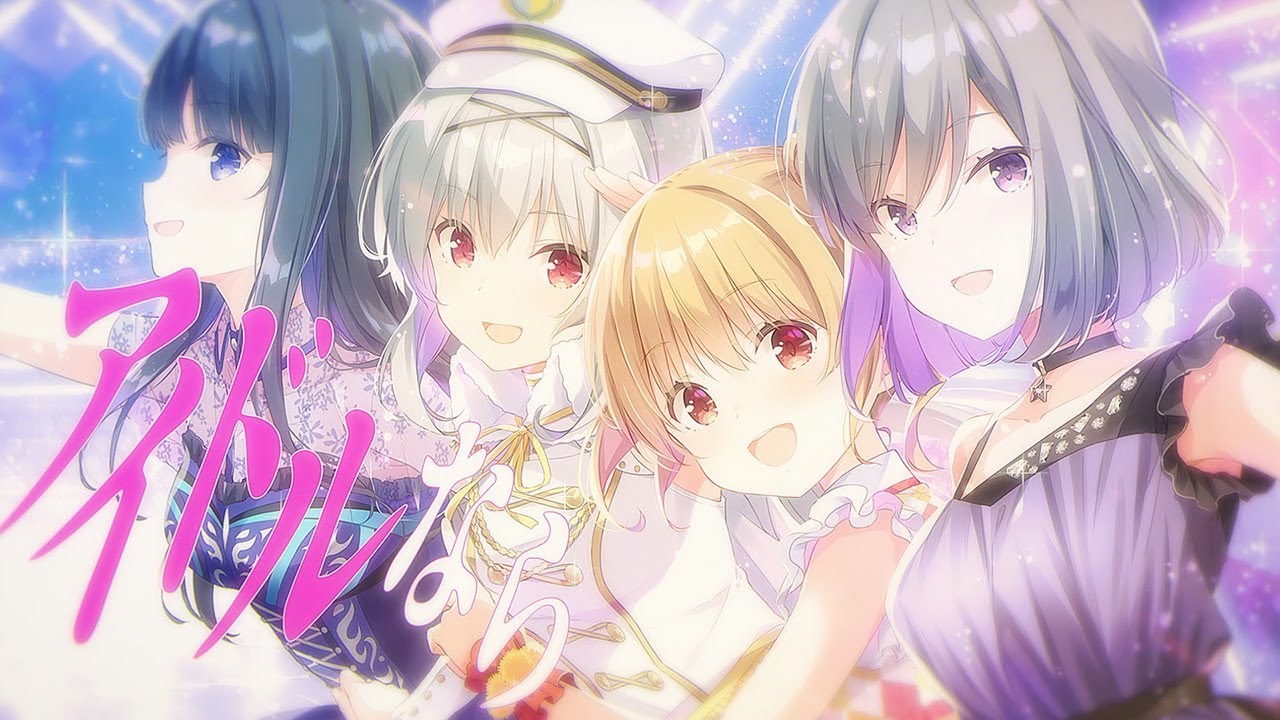 MV】それを人は“青春”と呼んだ / 長瀬琴乃×川咲さくら×天動瑠依×神崎