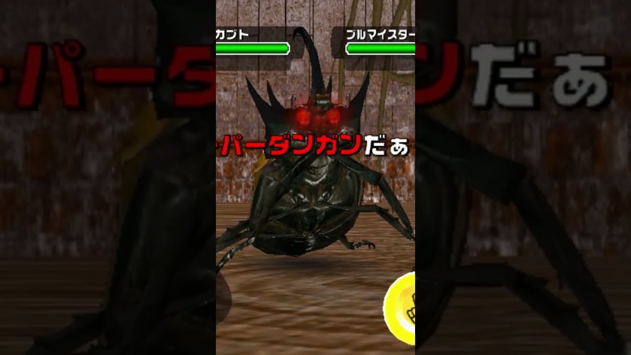 甲虫王者ムシキング - 赤目ゴホンヅノカブト アイキャッチ + 究極必殺