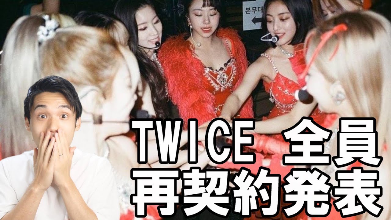 TWICE] Former longest-standing ONCE speaks out about the contract