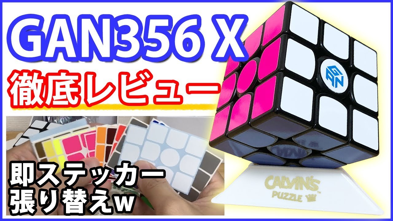 GAN356X] A thorough review of the GAN356X! Beautiful pink stickers
