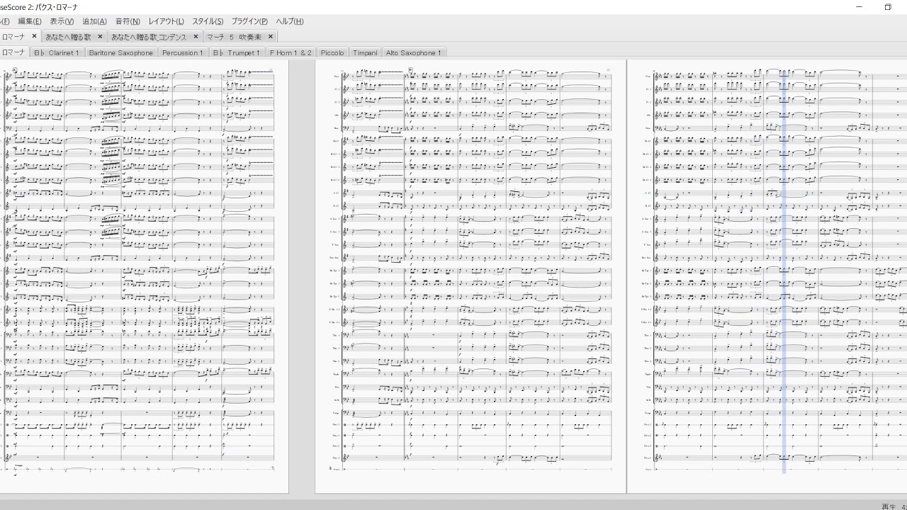 パクス・ロマーナ 課題曲2005 - YouTube